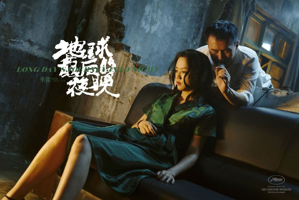 《地球最后的夜晚》影评